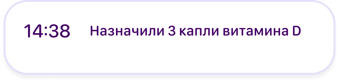 Карточка заметки: 3 капли витамина C в Lume